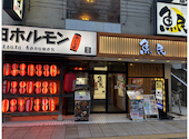 魚民 勝田東口駅前店: ずかさんさんの2026年08月21日の1枚目の投稿写真