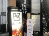 牛角　青砥店: 0さんの2025年06月の1枚目の投稿写真