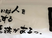 牛角　青砥店: 0さんの2025年08月の1枚目の投稿写真