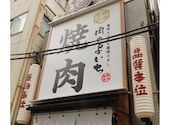 肉のよいち 御茶ノ水店: もっちさんの2026年05月19日の1枚目の投稿写真