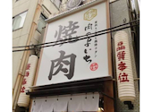 肉のよいち 御茶ノ水店: もっちさんの2026年06月17日の1枚目の投稿写真