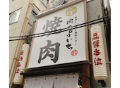 肉のよいち 御茶ノ水店: もっちさんの2026年07月07日の1枚目の投稿写真