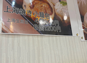 安安酒楼: みーさんの2026年05月29日の1枚目の投稿写真