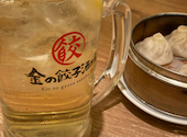 金の餃子酒場 渋谷2号店: 航士朗さんの2026年04月29日の3枚目の投稿写真