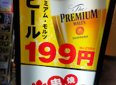199円生ビールと絶品焼き鳥 居酒屋 「三代目」鳥メロ　横浜西口南幸町店: きさんさんの2025年05月の1枚目の投稿写真