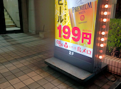 【焼き鳥 居酒屋】 三代目鳥メロ　横浜東口店: きさんさんの2026年03月の1枚目の投稿写真