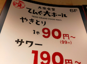 てんぐ大ホール 横浜西口鶴屋町店: きさんさんの2026年03月31日の1枚目の投稿写真
