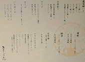 野菜巻き串 串揚げ きじょうもん: かぁこさんの2026年04月29日の1枚目の投稿写真