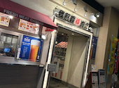 我那覇豚肉店 カフーナ旭橋店: あんさんの2024年11月14日の1枚目の投稿写真