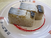 かっぱ寿司 流山店: kanaraさんの2026年05月07日の3枚目の投稿写真