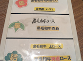 焼肉すき焼き 純 池袋店: よっしさんの2026年09月02日の3枚目の投稿写真