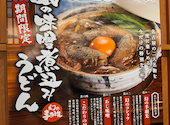 ワンランク上の世界の山ちゃん　山　KITTE大阪店: yukamuraさんの2026年08月13日の3枚目の投稿写真