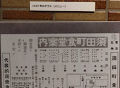 須田町食堂　（すだちょうしょくどう）　秋葉原ＵＤＸ店: ponさんの2025年09月の1枚目の投稿写真