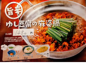 沖縄料理と炉端焼き なんくるないさー 秋葉原店: ponさんの2025年12月12日の1枚目の投稿写真