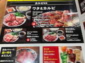 焼肉の和民 亀有駅前店: ちゃーりーさんの2026年09月02日の1枚目の投稿写真