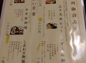 いずみ屋: ふみぷさんの2026年06月22日の1枚目の投稿写真