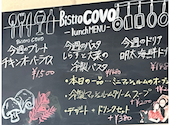 Bistro COVO ビストロ コボ: ジョンさんの2025年08月24日の1枚目の投稿写真