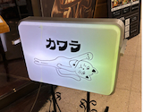 瓦 ダイニング kawara CAFE&DINING 横浜店: すーちゃんさんの2026年09月08日の1枚目の投稿写真