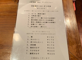 小料理屋　永山: よっしーさんの2022年03月の1枚目の投稿写真