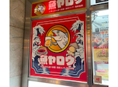 魚ヤロウ 札幌駅前店: chikakat0312さんの2026年03月21日の1枚目の投稿写真