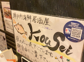 瀬戸内海鮮居酒屋 こうせい: カズさんの2021年02月07日の3枚目の投稿写真