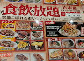 なごみ白木屋　富山南口駅前店: JUNICHI0218さんの2021年10月の1枚目の投稿写真