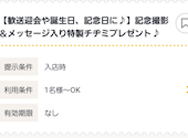韓国屋台料理 POCHA ポチャ 横浜関内店: えれさんの2026年07月31日の1枚目の投稿写真