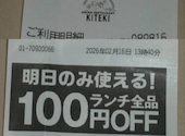 DINING RESTAURANT KITEKI 桜木町店: ホドガヤさんの2026年02月17日の1枚目の投稿写真
