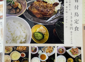 丸亀骨付鳥一丁: kanechanさんの2026年05月01日の3枚目の投稿写真