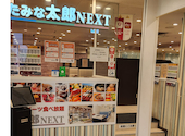すたみな太郎 NEXT ドン・キホーテ道頓堀御堂筋店: ナツさんの2026年06月07日の1枚目の投稿写真