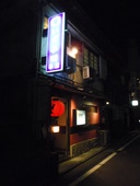 鍋処いずみ田 春吉本店: ひろさんの2010年04月14日の1枚目の投稿写真