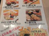 双葉寿司 尼崎店: アンジュさんの2026年08月11日の1枚目の投稿写真