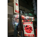 満天酒場 大泉学園店: 愛さんの2026年05月28日の1枚目の投稿写真