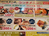 串の蔵 新宿都庁前店: 愛しのエリーさんの2026年05月15日の1枚目の投稿写真