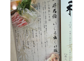 くずし割烹 和dining 一昇 錦栄本店: アネポンさんの2026年09月06日の1枚目の投稿写真