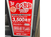 皇亭 栄店: アネポンさんの2026年07月27日の1枚目の投稿写真