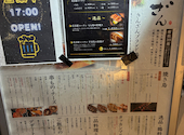 焼き鳥 きんざん 伏見店: アネポンさんの2026年07月28日の1枚目の投稿写真