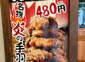 口八町 くちはっちょう 栄住吉店: アネポンさんの2026年08月13日の1枚目の投稿写真