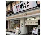 寿司 和食 がんこ 高槻店: TEKUMAKUMAYAKONさんの2026年06月28日の1枚目の投稿写真