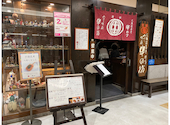 串の坊 高槻阪急スクエア店: TEKUMAKUMAYAKONさんの2026年05月10日の1枚目の投稿写真