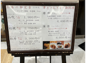 串の坊 高槻阪急スクエア店: TEKUMAKUMAYAKONさんの2026年05月10日の2枚目の投稿写真