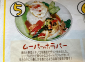 熱帯食堂 高槻本店: TEKUMAKUMAYAKONさんの2026年03月08日の2枚目の投稿写真