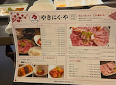 やきにく や 香芝本店: ひさんの2026年06月27日の1枚目の投稿写真
