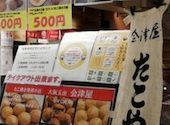 会津屋 天王寺MIO店: ひさんの2026年09月01日の1枚目の投稿写真