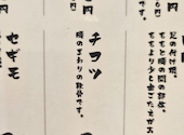 炭火焼鳥 かしわ屋 治兵衛 金山小町店: なおひとさんの2026年09月05日の1枚目の投稿写真