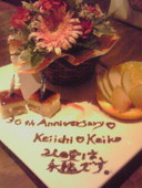 十祇家 とぎや 木屋町御池店: ゆうさんの2010年09月06日の1枚目の投稿写真