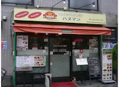 ハヌマン 石川台店: むくどりさんの2026年07月15日の1枚目の投稿写真