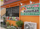 ハヌマン 雪が谷店: むくどりさんの2026年06月16日の1枚目の投稿写真