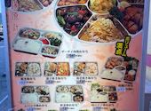 又来軒 福山駅家本店 中国四川料理 : snufkinさんの2026年04月28日の3枚目の投稿写真