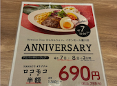 HANAO CAFE ハナオカフェ イオンモール豊川店: メイさんの2026年04月09日の1枚目の投稿写真